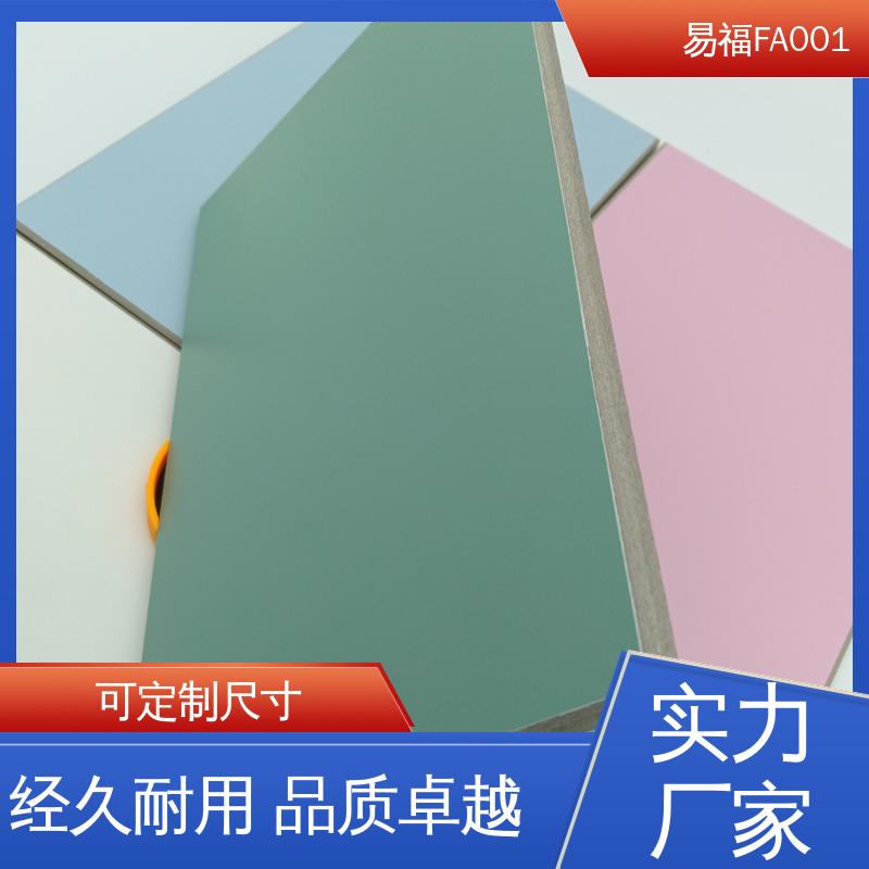 易福 树脂冰火板 净化车间 易安装 支持定制 服务好