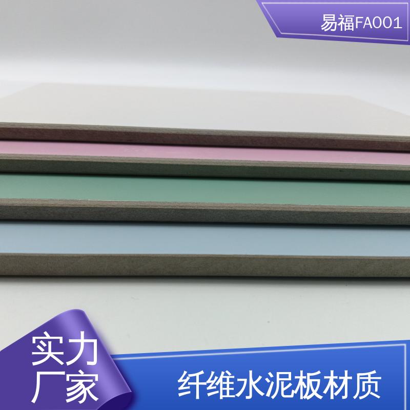 易福 防火板冷压 国标标准 防潮性能好 重量20-30KG