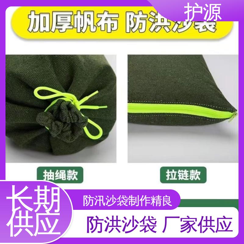 护源 堤坝 防洪沙袋 耐久性好 品质好 性能好 在线接单