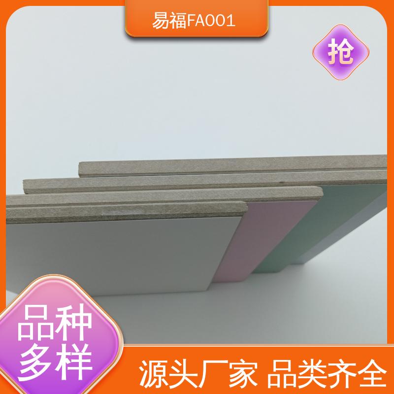 易福 源头供应 品质保证 冰火板 学校装修 木饰面多