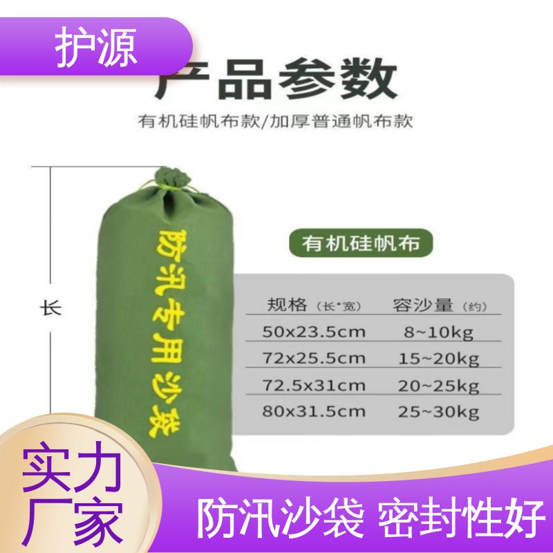 护源 堤坝 防洪沙袋 重量轻 体积小 便于搬运 支持定制 全国配送