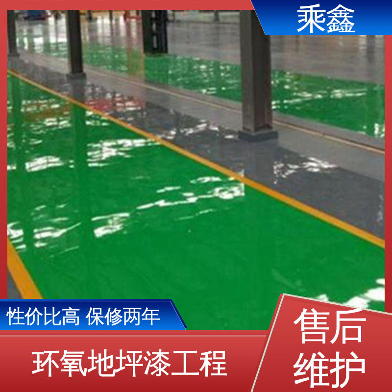 乘鑫 车间施工 平涂地坪漆 上门服务 做工精细 品质保证 源头厂家
