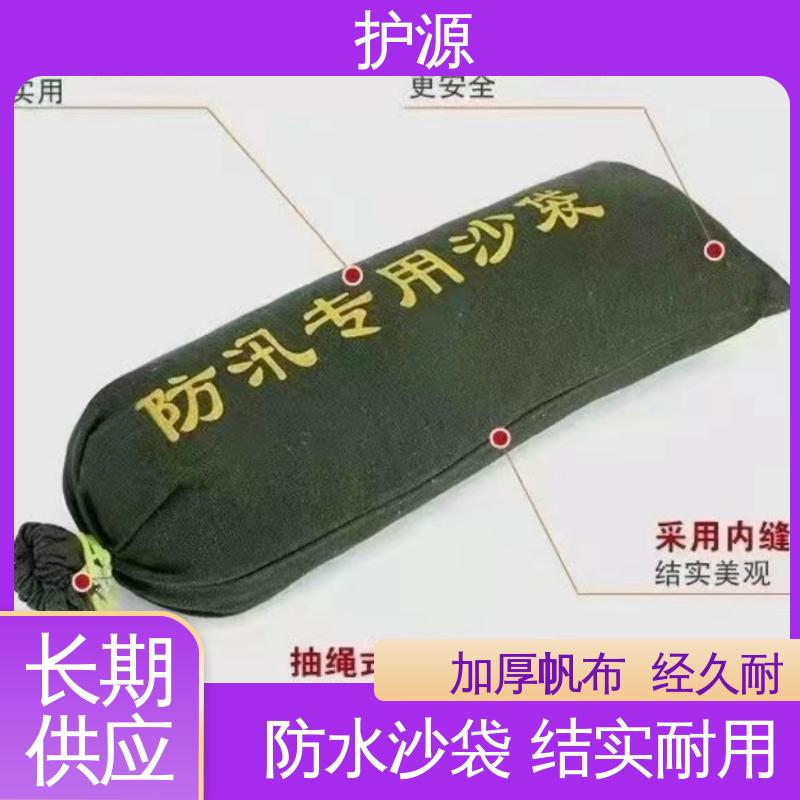 护源 应急救援 防洪沙袋 防霉防腐 可重复使用 支持定制 全国配送