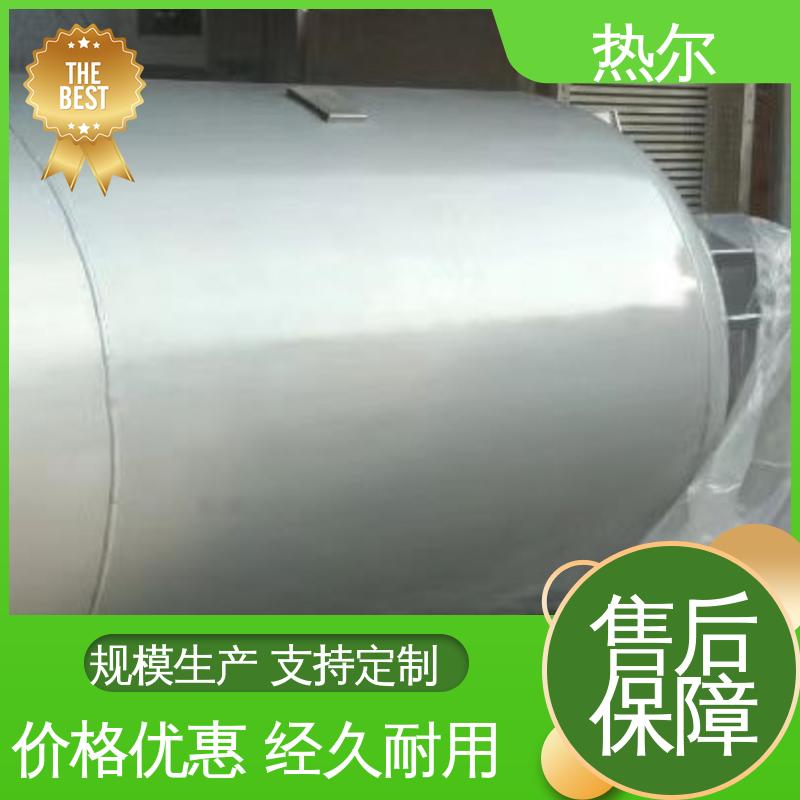 热尔 酒店 半容积式换热器 型号齐 生产不锈钢 可拆式设备
