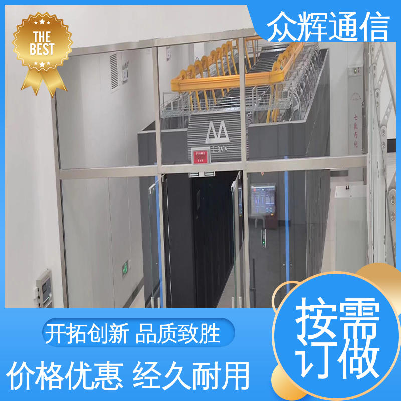 模块化机房 按定制加工 烟感水浸 专业机柜 众辉
