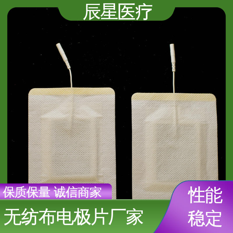 辰星医疗 电极片厂家 防水防污 全国供应 按需定制