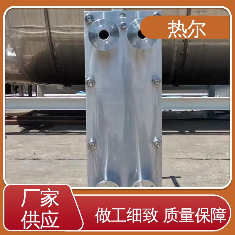 热尔 BRM05 板式换热器 化工行业 不锈钢 耐腐蚀 性能稳定