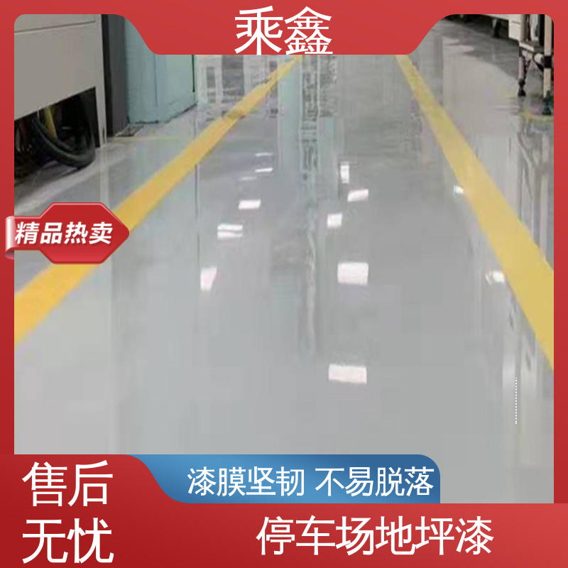 乘鑫 球场医院 环氧地坪漆厂家 南亚128树脂 品质好 可调色 发货快