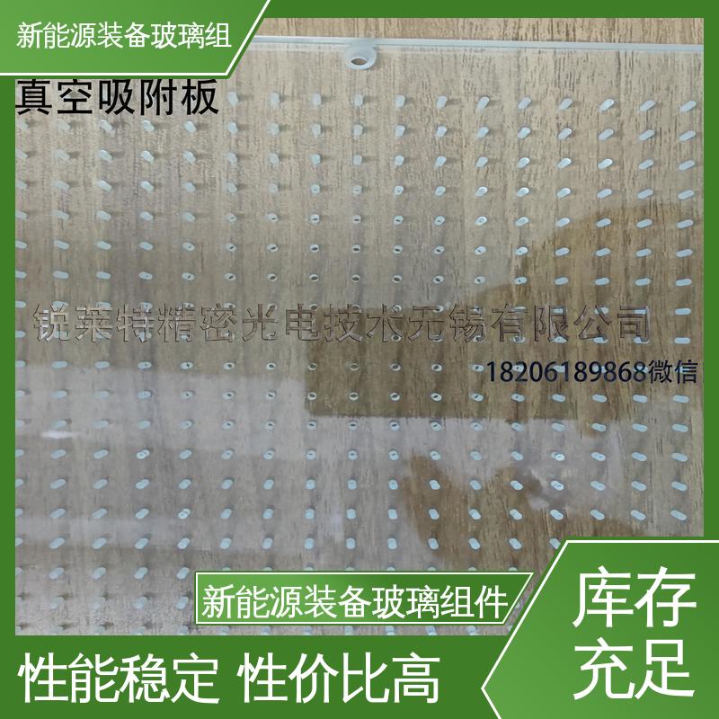 真空吸附玻璃载台 遮阳篷 厚度小于20mm 厂家供应 诚信经营 锐莱特