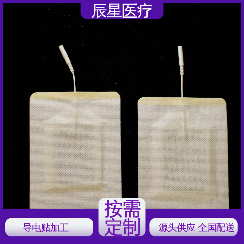 辰星医疗 理疗电极片厂家 源头供应 性价比高 按需定制 一站式服务