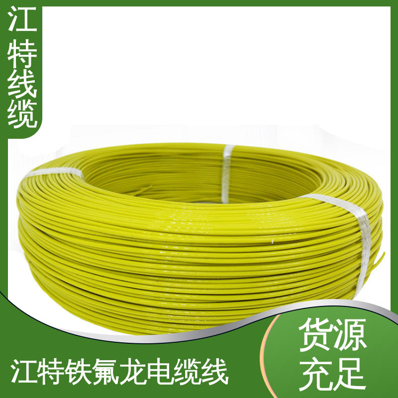 江特线缆 高压铁氟龙线 国标质量执行标准 耐老化