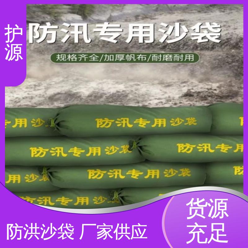 护源 物业 防洪沙袋 耐久性好 品质好 按需定制 一站式服务