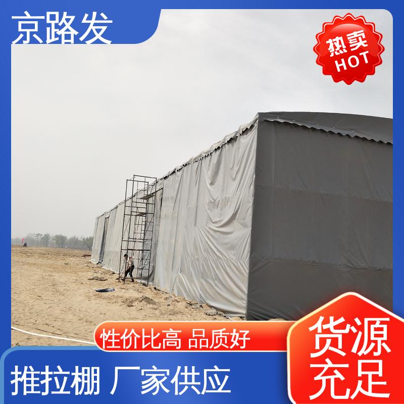 京路发 商业展示场所 推拉电动棚 质量好 精选厂家 