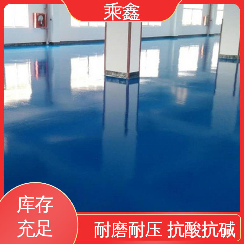 乘鑫 球场医院 环氧砂浆地坪漆 上门服务 做工精细 品质保证 源头厂家