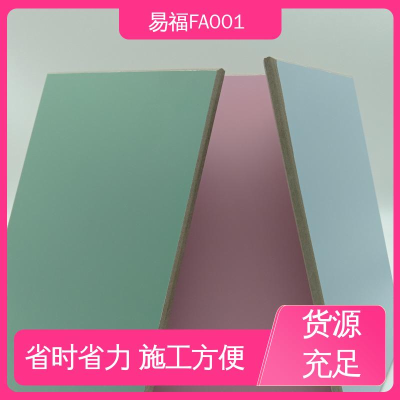 易福学校墙面 冰洁板 纤维水泥板 施工方便 省时省力