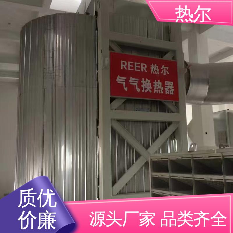 热尔 冶金行业 水水换热 多种材质 非标订制 性能稳定