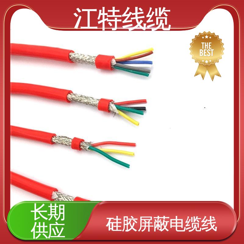 江特线缆 电厂专用 硅橡胶电缆线 护套厚度(mm)0.80 质量好 使用寿命长