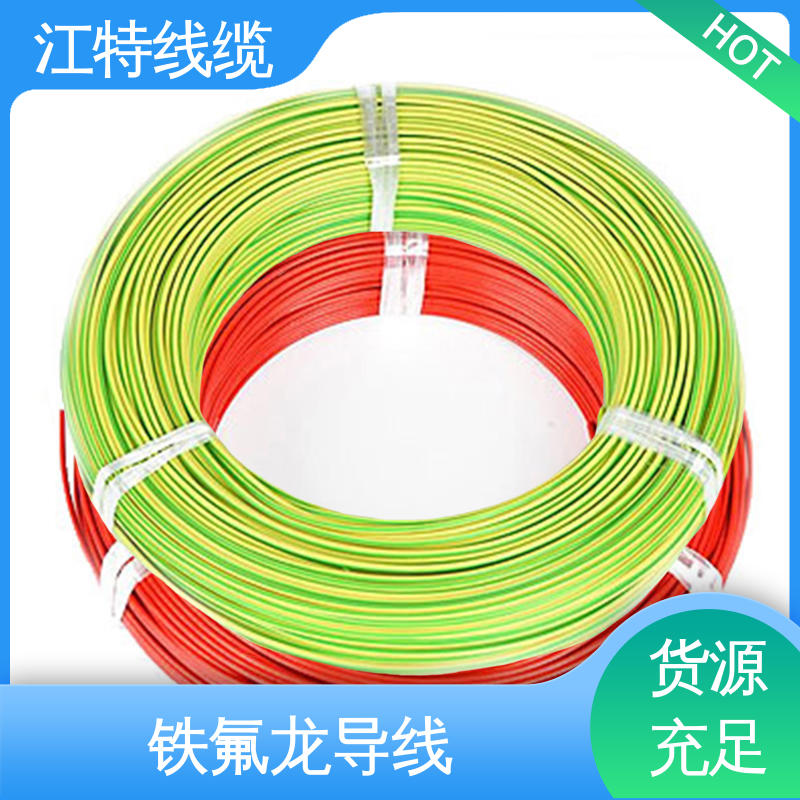 具有优良的耐腐蚀性能 足标足米 按需定制 高温线 江特线缆