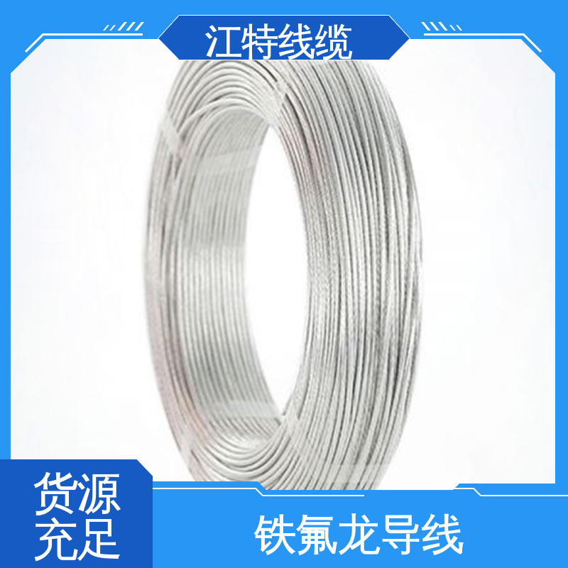 高温线 电烤箱 实芯或绞合镀锡铜线导体 厂家供应 性价比高 江特线缆