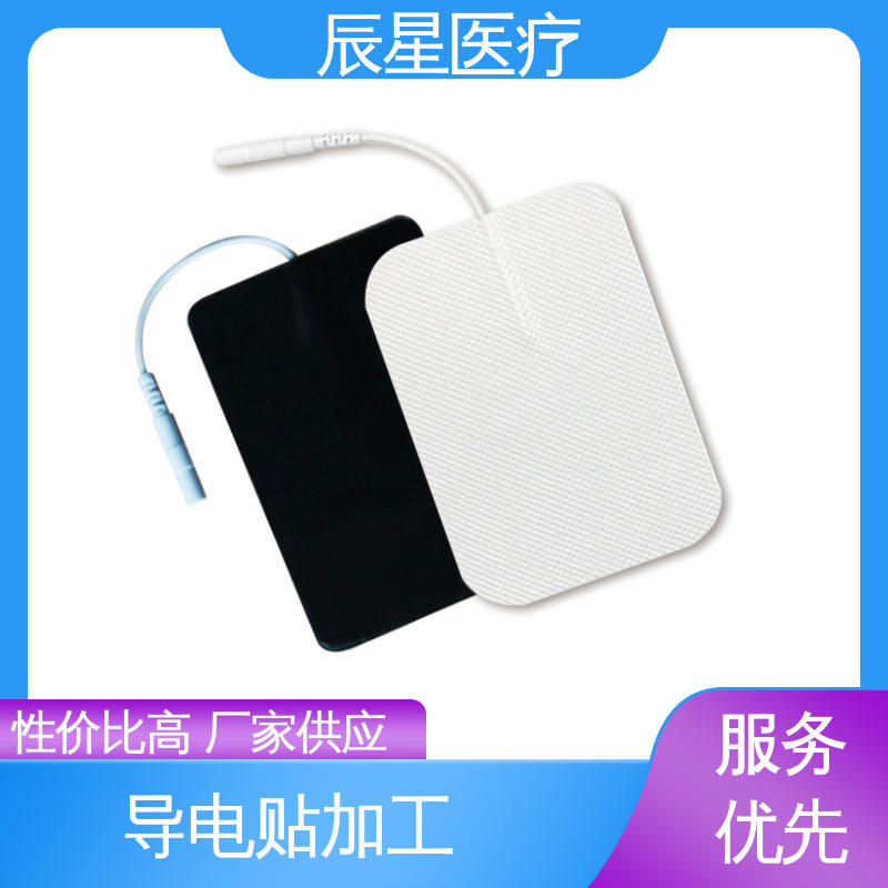 辰星医疗 理疗电极片厂家 柔软性好 采用环保材料 售后无忧 诚信经营