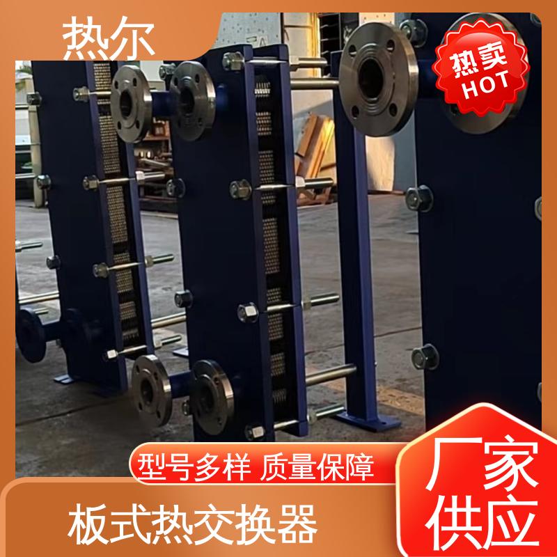 热尔 换热器 全不锈钢 电子行业 发货迅速 配送上门