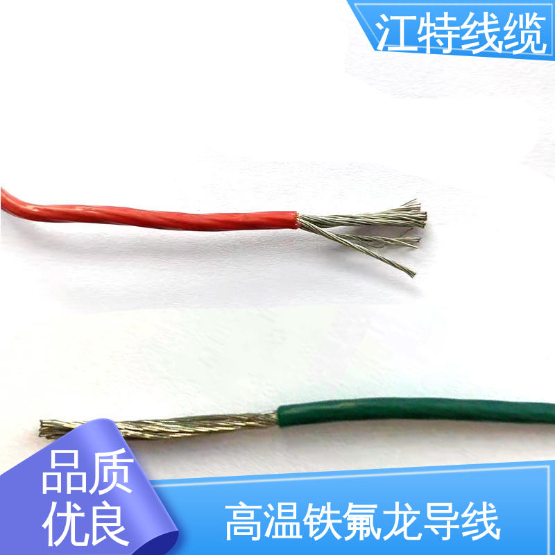 电饭堡 平均外径0.45/0.60mm 铁氟龙电线 物流配送 发货快 江特线缆