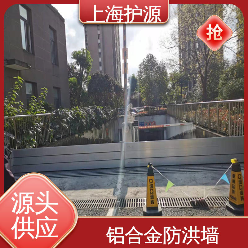 上 海护源 应急专用 铝合金防洪墙 叠加式安装 按需定制 一站式服务