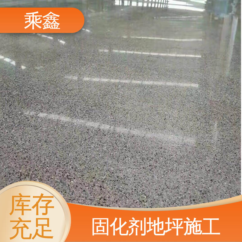 硬化地坪施工 绿色环保 应用广泛 使用5年以上 售后无忧 乘鑫