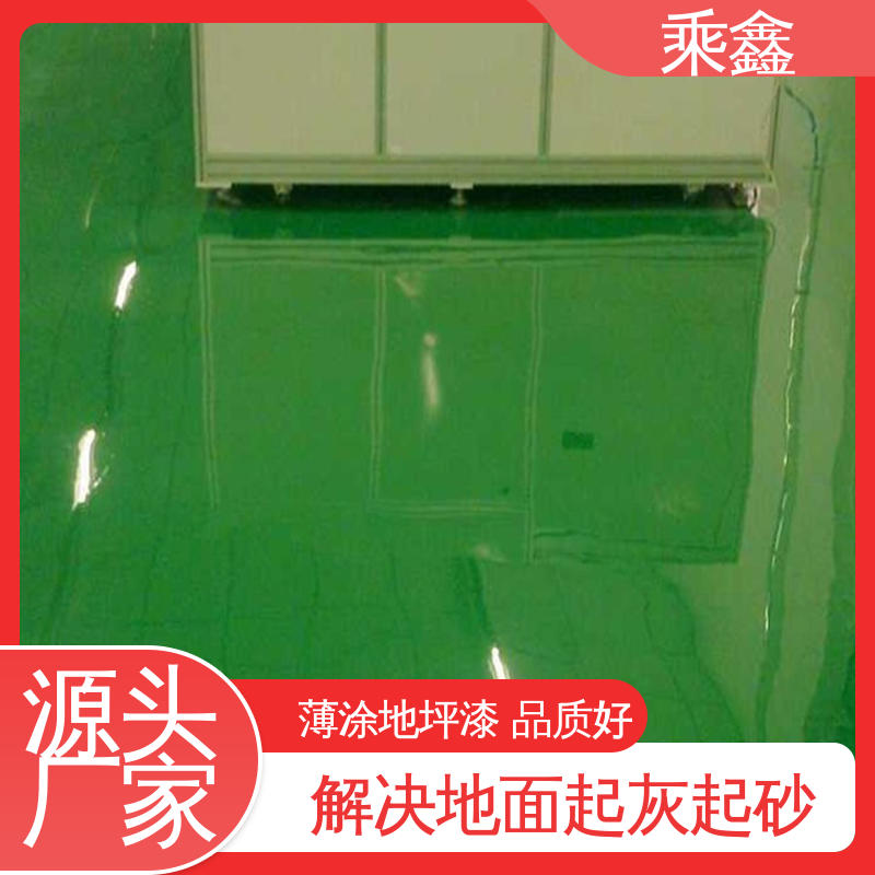 乘鑫 地面防护 无尘地坪漆施工 南亚128树脂 品质好 可调色 发货快