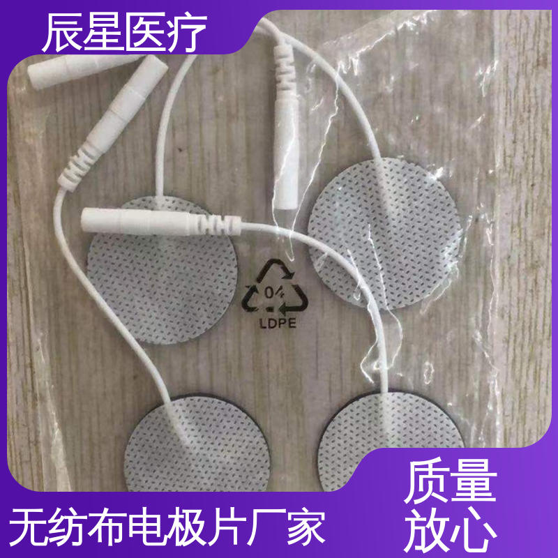 辰星医疗 铝箔电极片厂家 无药物依赖性 24小时在线接单 