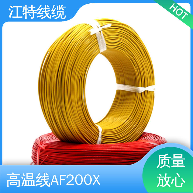 江特线缆 绝缘厚度0.15mm 电饭堡 品质可信 性价比高 铁氟龙电线