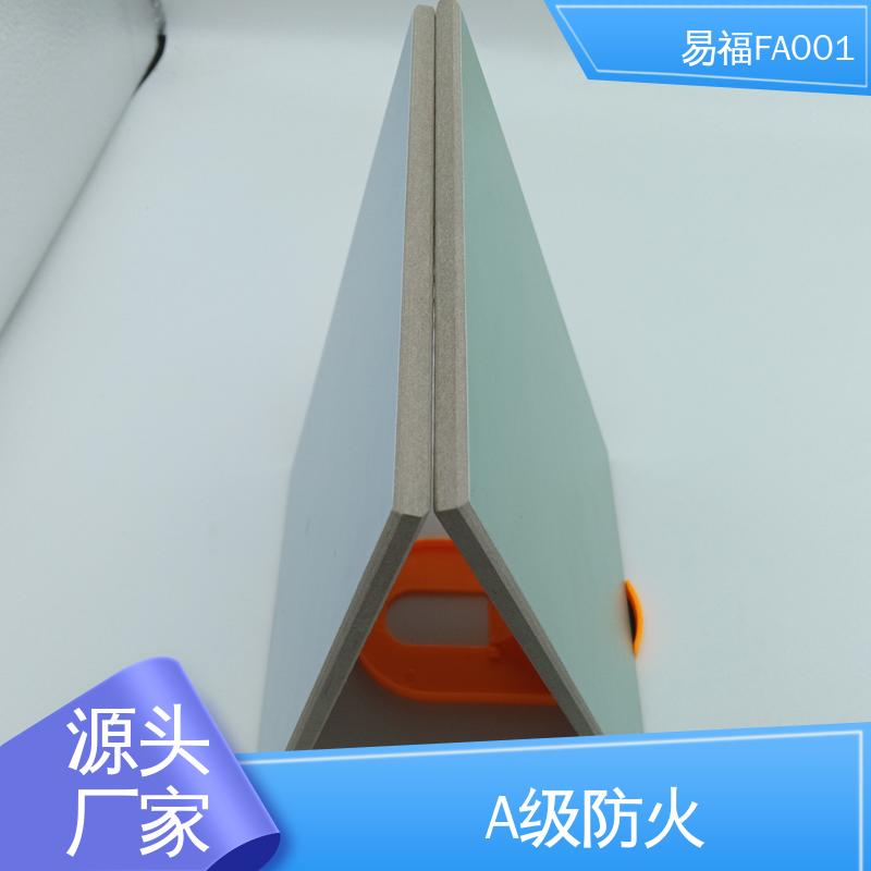 易福 防火仿石材面 外观光滑平整 无甲醛 质量好 