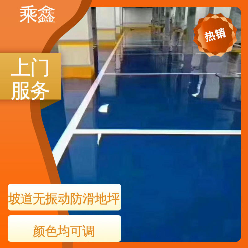 乘鑫 亮光型 车库橘皮地坪漆 易施工 防水性能好