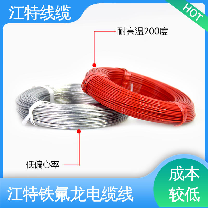 江特线缆 UL1911 高压铁氟龙线 耐高温耐 耐低温性能好 性价比高