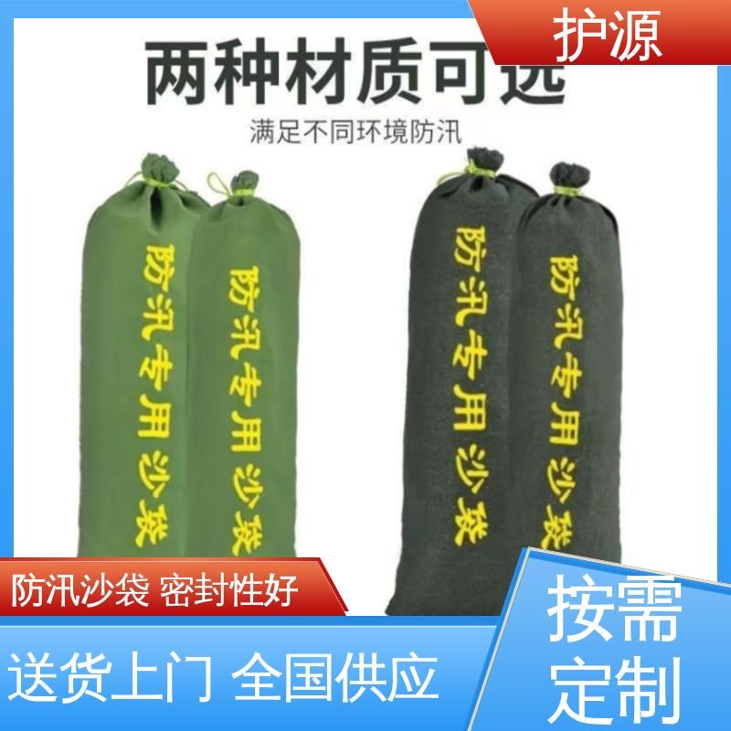 护源 车库 防汛沙袋 制作精良 使用寿命长 物流配送 发货快