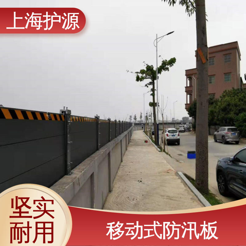 上 海护源 建筑工地 防洪闸门 耐磨防腐 外形美观 物流配送 发货快