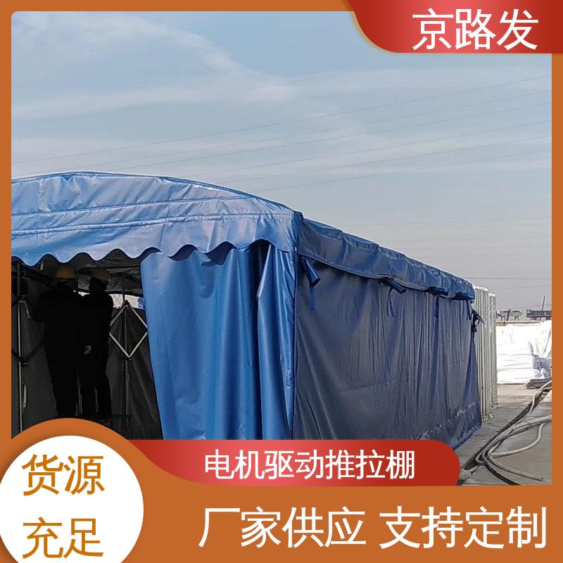 京路发 商业用途 仓库推拉棚 风荷载8n 规格全 大跨度帐篷