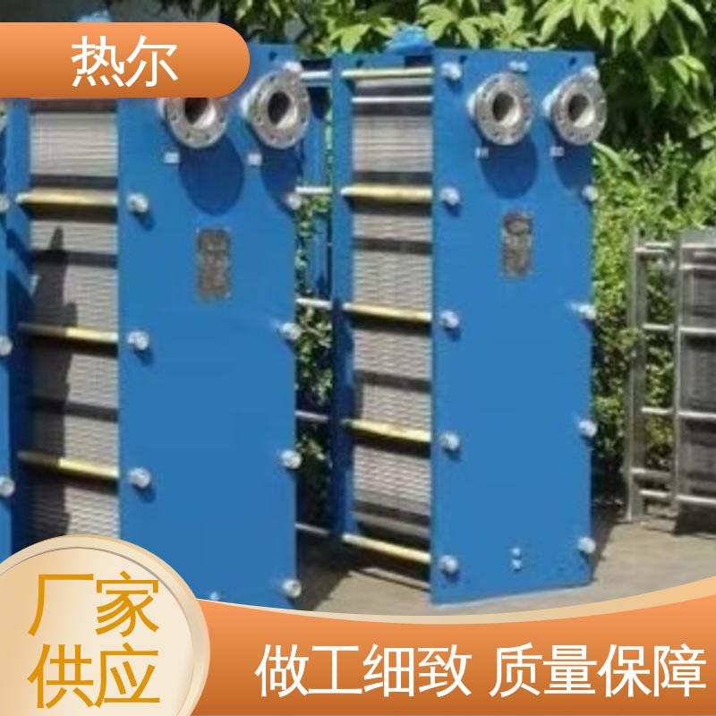 热尔 BRM05 板式换热器 化工行业 不锈钢 大型专业