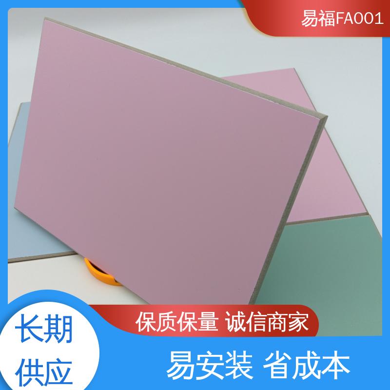 易福 三聚氰胺冰火板 酒店 防水 防潮 诚信经营 可定制