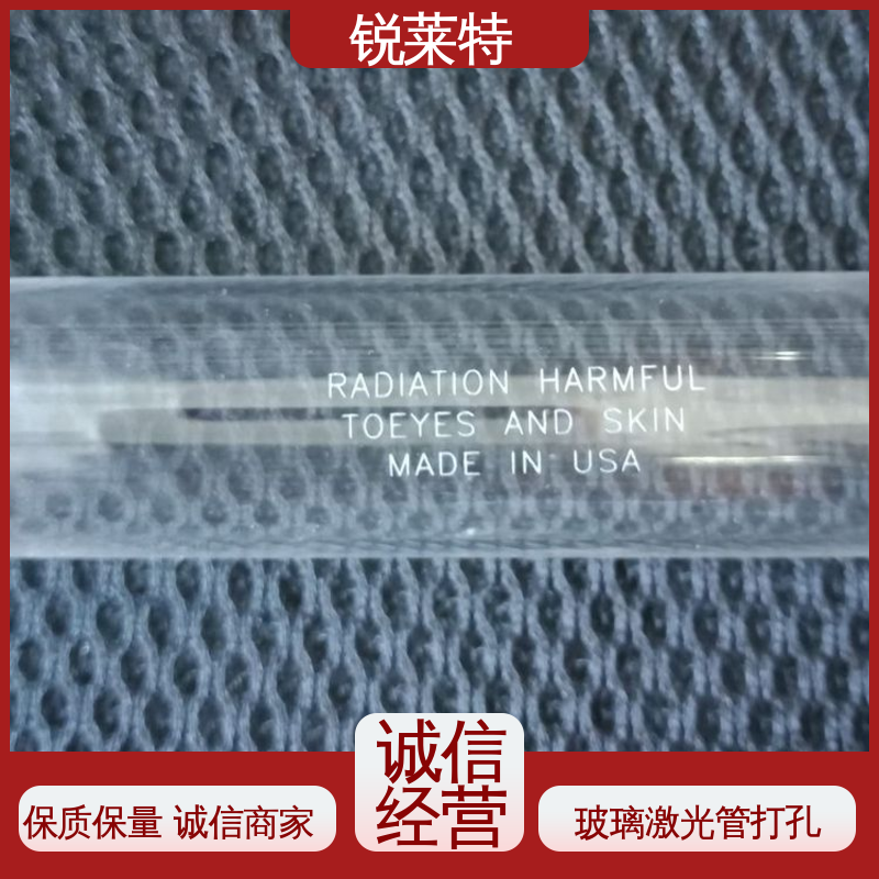 长度1000mm以内 生物医疗 玻璃管异形孔 按需定制 锐莱特