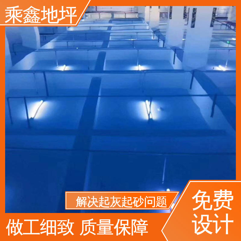 乘鑫 微电子制作工厂 环氧地坪漆厂家 防水 有弹性 性能良好 售后无忧