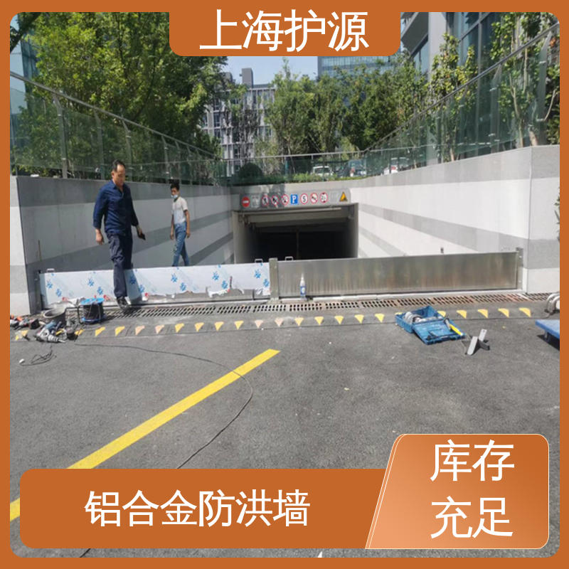 上 海护源 水电站 商铺口挡水板 防洪防汛挡板 耐候性持久 性能稳定