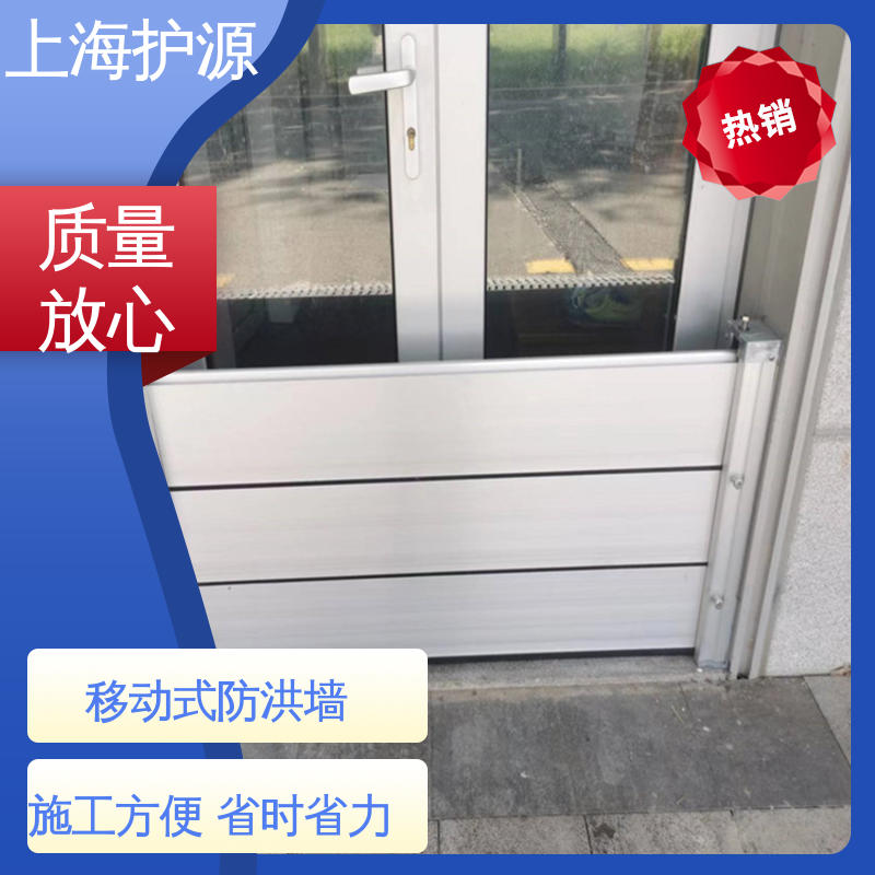 上 海护源 建筑工地 铝合金防洪墙 可有效防水灾 性价比高 全国供应