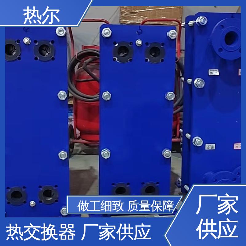 热尔 BRMO2 板式换热器 化工行业 不锈钢 耐压耐磨