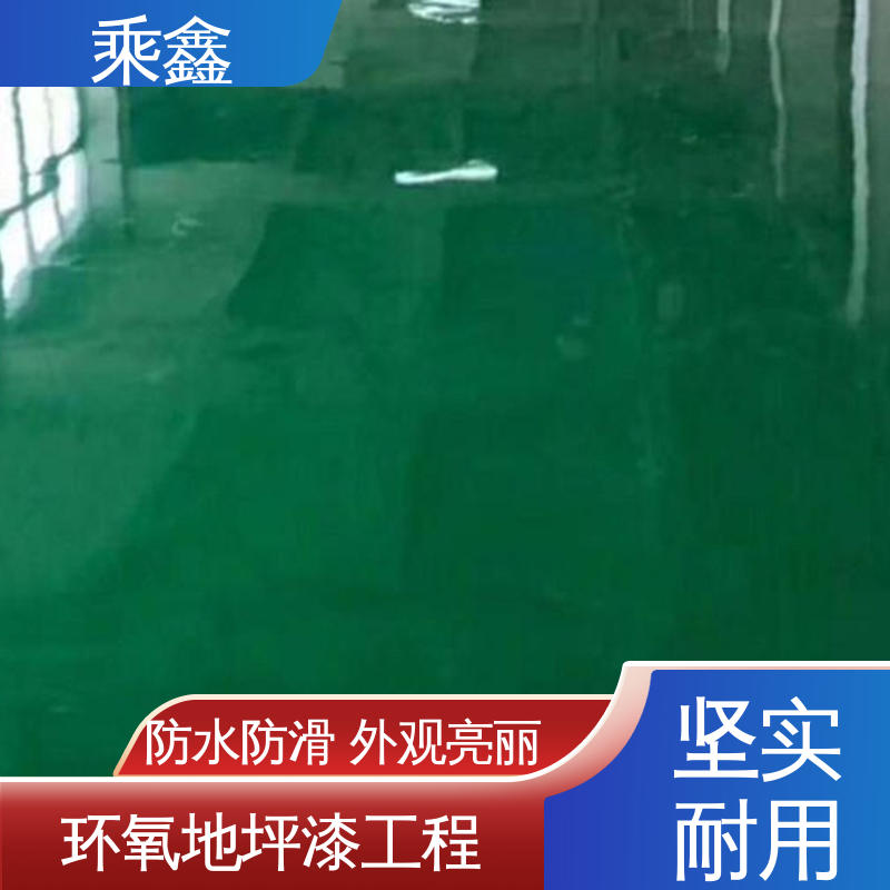 乘鑫 厂房车库操作间 环氧地坪涂料 可调色 发货快 线上接单 诚信经营