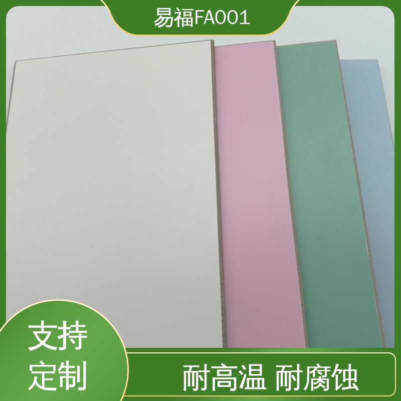 易福学校墙面 玻纤树脂板 实用性好 不易发霉 纹理细腻