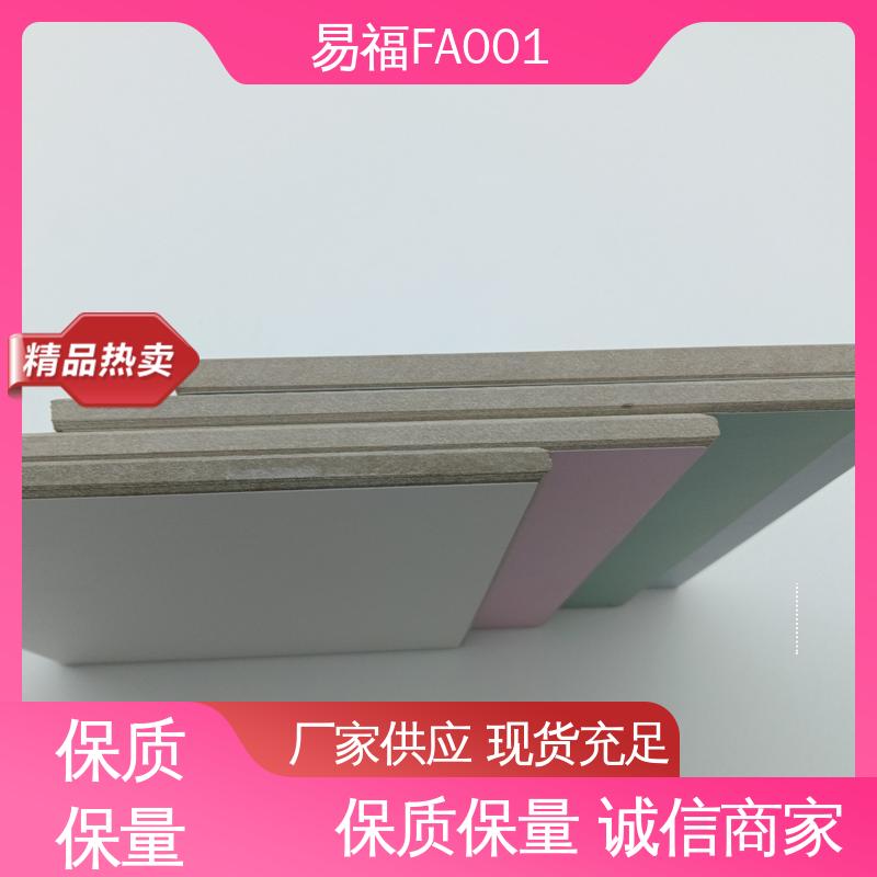 易福 源头供应 品质保证 无机纤维板 实验室 防水 防火效果好