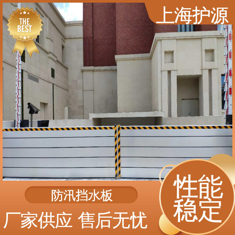 上 海护源 水电站 铝合金挡水板 叠加式安装 厂家供应 售后无忧