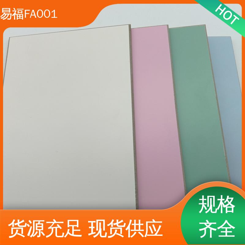 易福 诚信经营 可定制 走廊墙面 省成本 三聚氰胺板