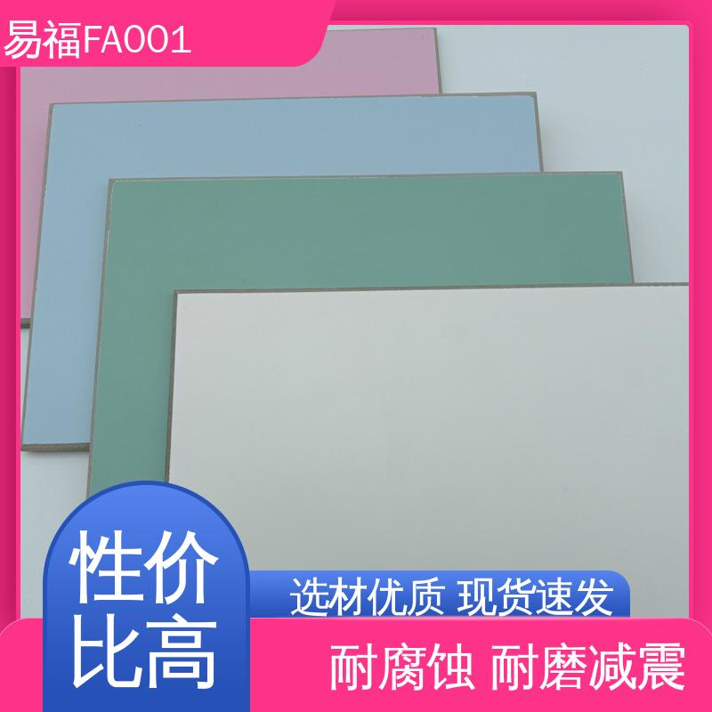 易福玻纤树脂板 纤维水泥板 效果美观时尚